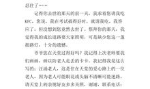 关于外公的作文：给外公的一封信_500字