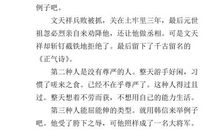 枉自嗟先生传作文750字