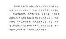 童年读书心得范文