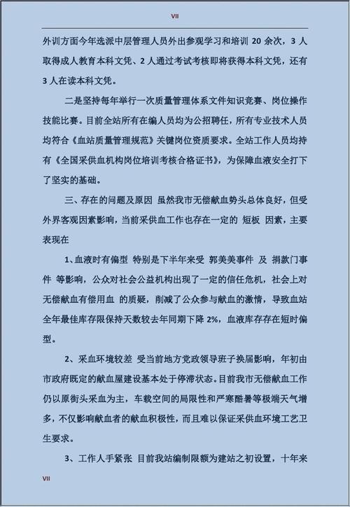 实用的护士工作总结3篇