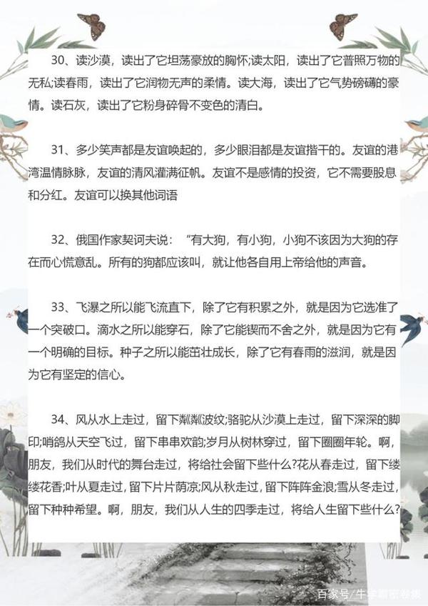 高考满分作文怎样开头才能吸引人,你看了吗?抢分必备 9