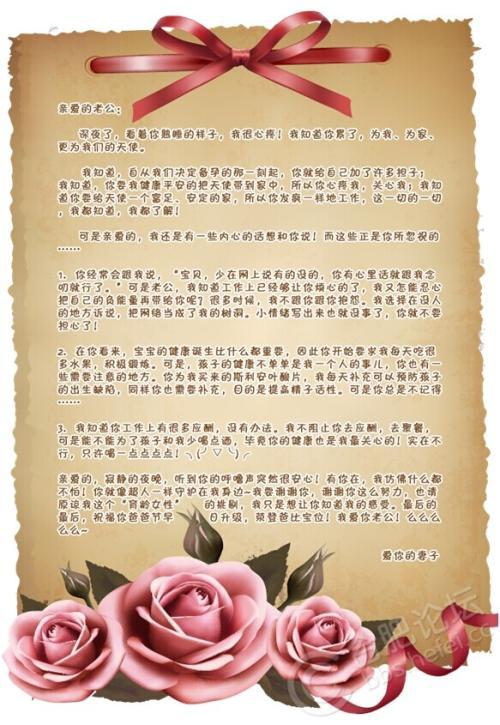 给爸爸妈妈的一封信_1000字