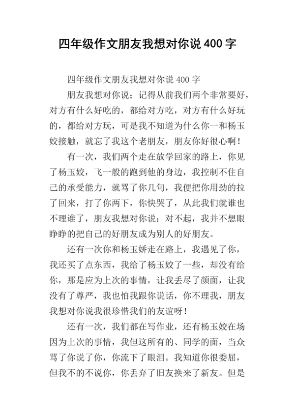 关于朋友的作文：我的朋友――小狗皮皮_800字