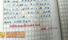 错怪-初中写事作文400字