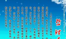 理想与人生的名言警句