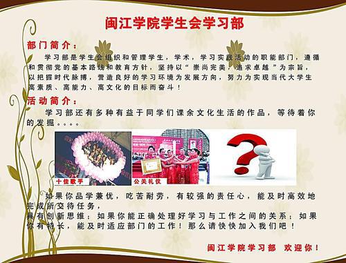 关于学习部的年度总结三篇