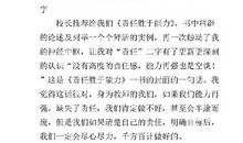 《责任胜于能力》读后感_1000字