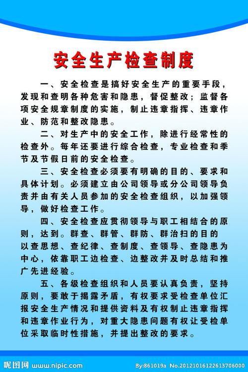 安全生产工作总结三篇