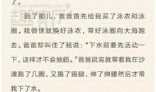 我也可以 初中生学游泳作文700字