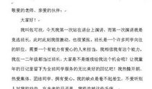 高三演讲稿：更加优秀_400字