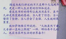 高二读后感：读《平凡的世界》有感_750字