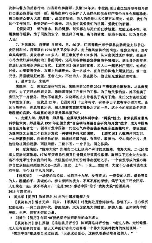 高三话题作文：记住这一天_750字