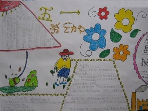 大扫除-五一劳动节作文500字
