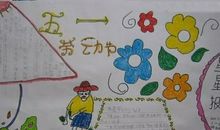 大扫除-五一劳动节作文500字