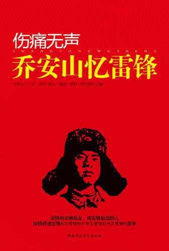 我想对雷锋叔叔说_650字
