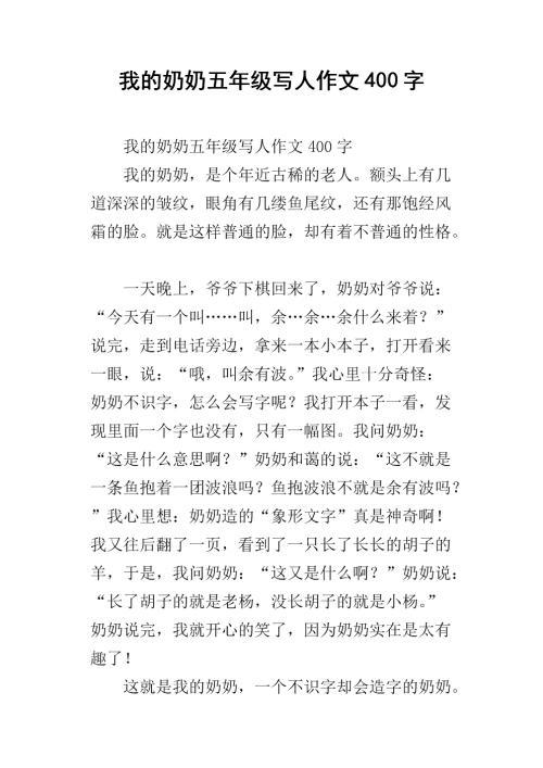 五年级写人作文：和时间赛跑的人_700字