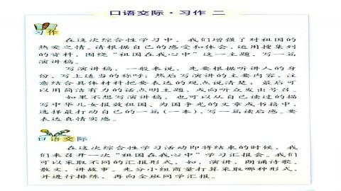 【热门】祖国在我心中的演讲稿3篇