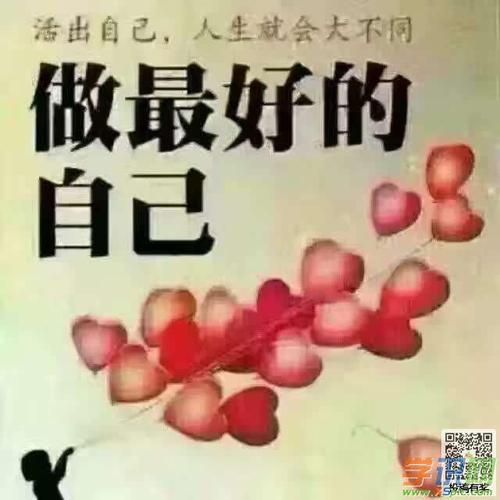 做了一回最好的我_750字