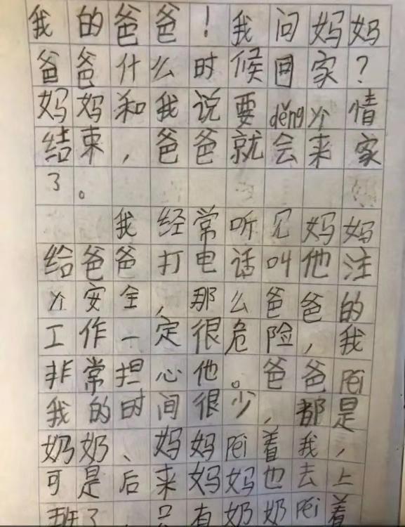 小学生作文让人泪奔,网友:岁月静好,只因有人负重前行 2