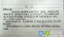 至今难忘文|一考生考场作文