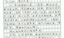 孝在我心里作文