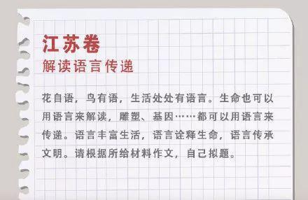 2008年高考作文江苏卷
