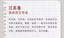 2008年高考作文江苏卷