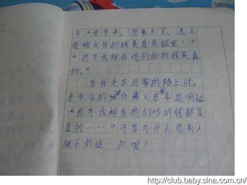 写勇敢的优秀学生作文