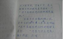 写勇敢的优秀学生作文