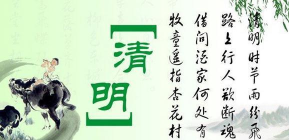 清明节的故事_1200字