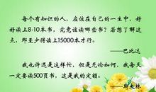 关于理想的名言警句大全