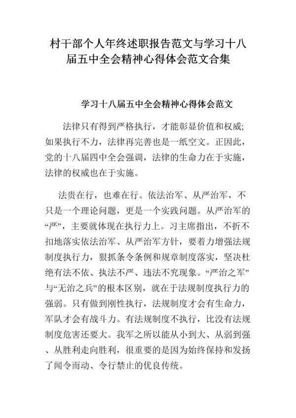 学习部的年度工作总结范文5篇