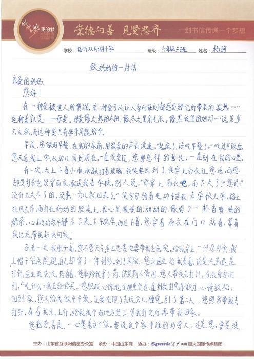 想念外婆的一封信-写信的作文500字