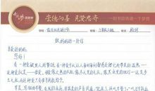 想念外婆的一封信-写信的作文500字