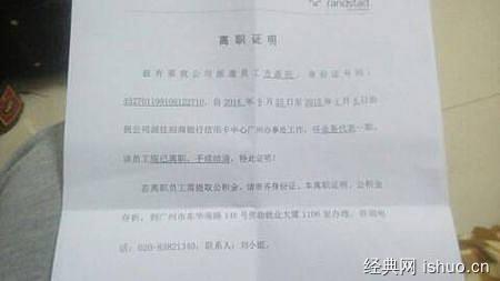 【精选】员工辞职报告范文锦集六篇