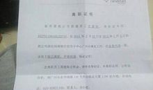 【精选】员工辞职报告范文锦集六篇