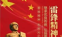 关于雷锋的作文：雷锋精神_750字