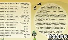 关于热爱生命的名人名言