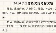 2008江苏高考满分作文：好奇心（三）_900字