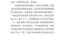 坚持到底就是胜利 五年级叙事作文500字