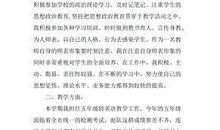 有关小学英语教师的年度工作总结3篇