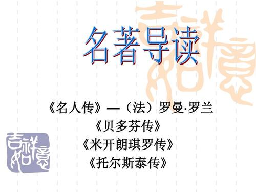 《米开朗琪罗传》读后感_3000字