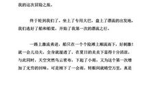 令人兴奋过头的一课 难忘的英语课作文400字