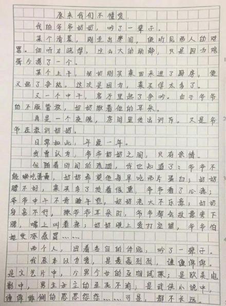 孩子眼里的爱情,比成年人以为的要真诚,别总觉得孩子还不该懂