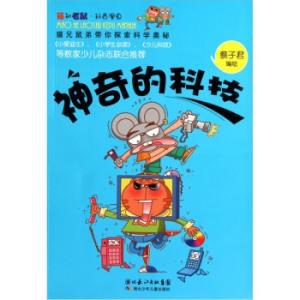 猫给人类的启示 神奇的科学作文400字