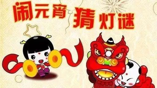 猜灯谜 有趣的元宵节作文500字