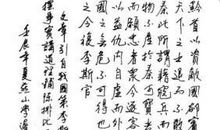 谏逐客书读书笔记