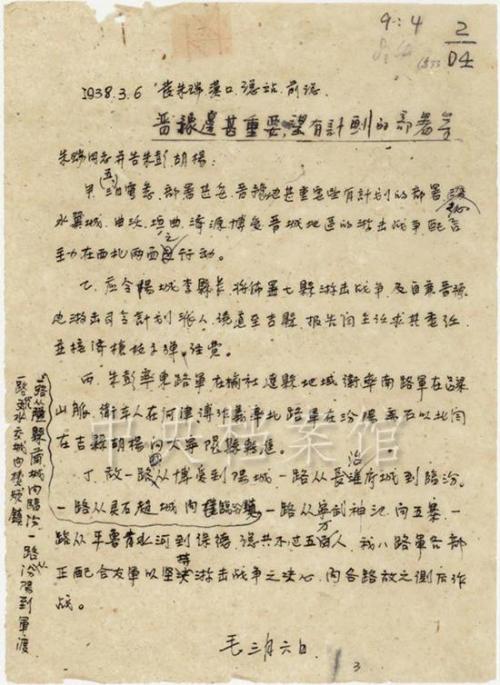 关于偶像的作文：我的偶像毛泽东_550字