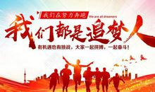 我们都是追梦人-优秀记叙文500字