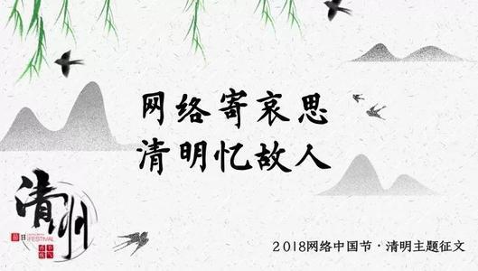 清明寄哀思 又到一年清明时作文1000字